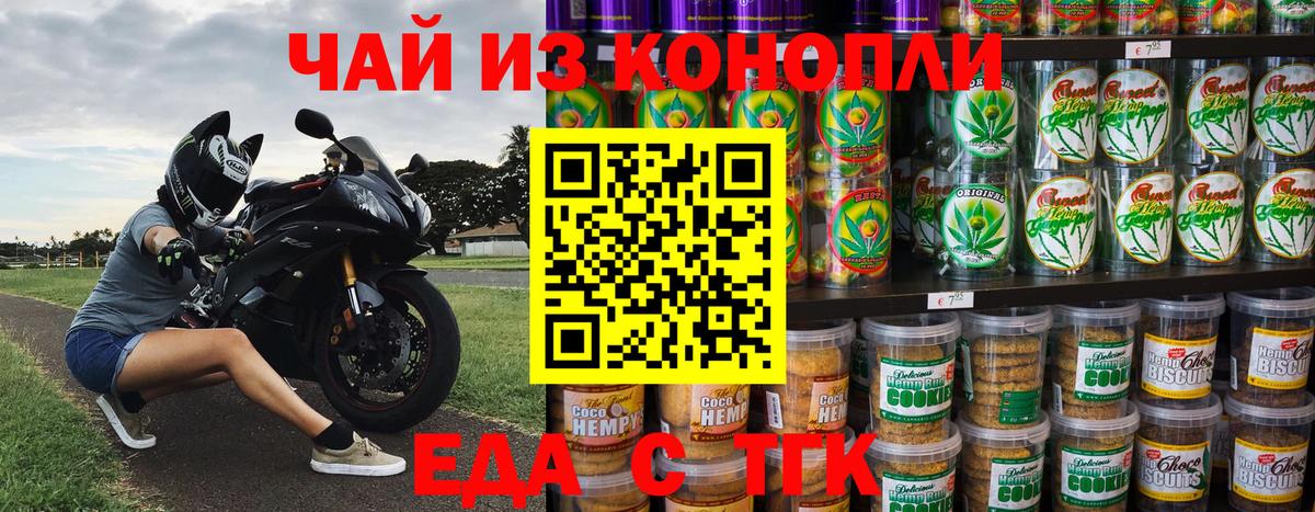 Canna-Cookies марихуана  Вход с VPN  Ленинск-Кузнецкий 