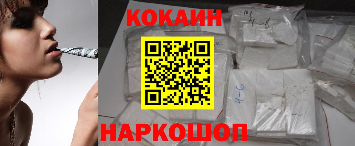 COCAIN 99% Ленинск-Кузнецкий