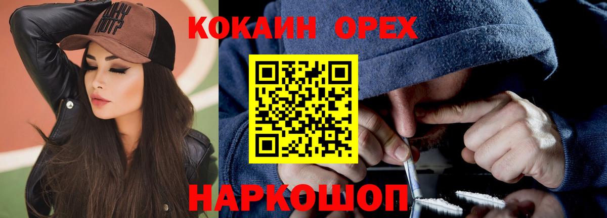 Cocaine  КОКАИН 99%  Вход с VPN  Ленинск-Кузнецкий  Кокаин Эквадор 