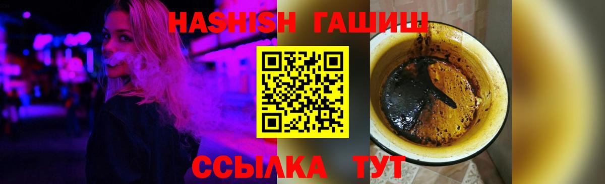 ГАШ hashish  ГАШИШ  Вход с VPN  Ленинск-Кузнецкий  ГАШ ice o lator 