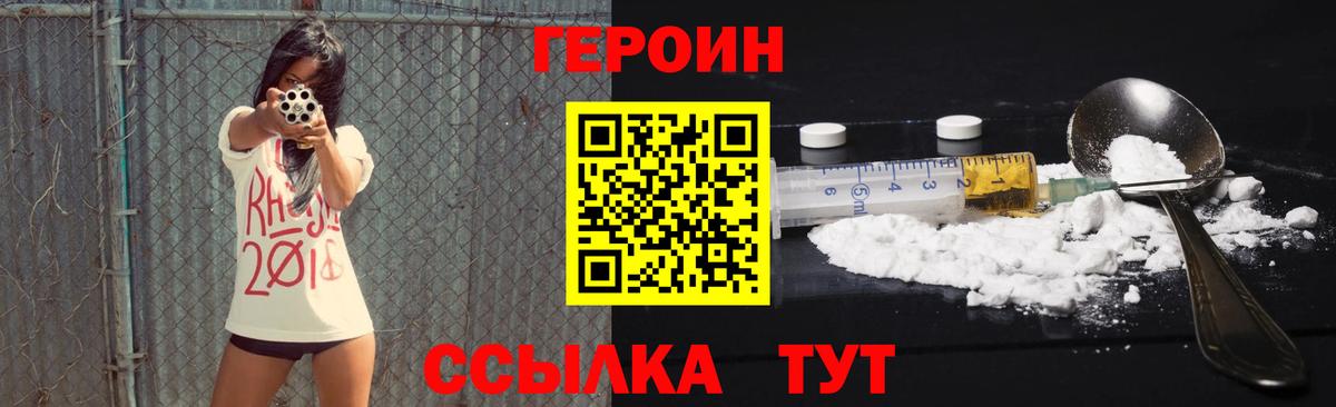 ГЕРОИН белый Ленинск-Кузнецкий