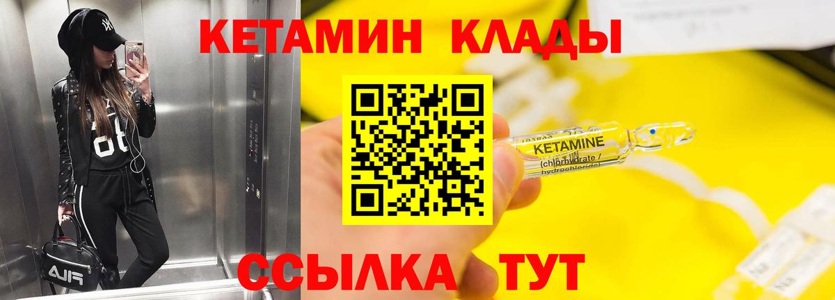 Ленинск-Кузнецкий  Кетамин VHQ  Вход с VPN 