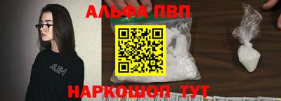 Альфа ПВП Канаш