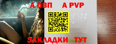 Альфа ПВП Канаш