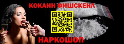 кокаин Шахты