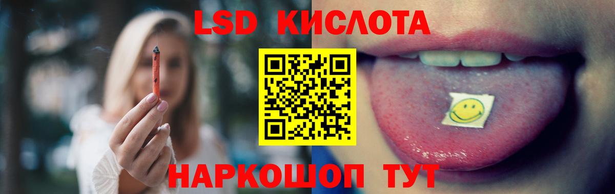 Ленинск-Кузнецкий  LSD-25 экстази ecstasy  kraken маркетплейс  Вход с VPN  ЛСД экстази кислота 
