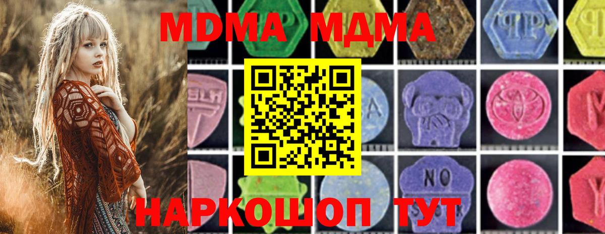 Ленинск-Кузнецкий  MDMA VHQ  Вход с VPN  MDMA Molly 