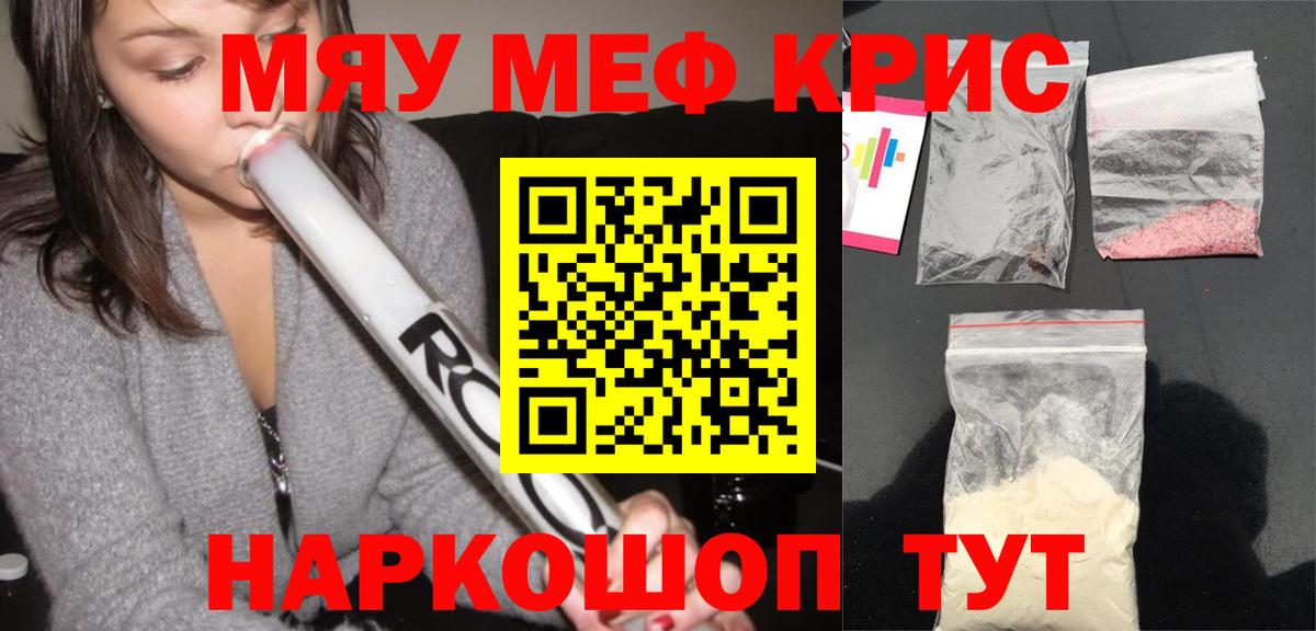 МЕФ кристаллы Ленинск-Кузнецкий