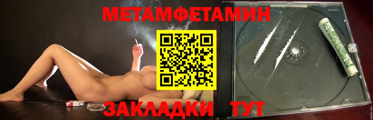 МЕТАМФЕТАМИН Methamphetamine  Вход с VPN  Ленинск-Кузнецкий 