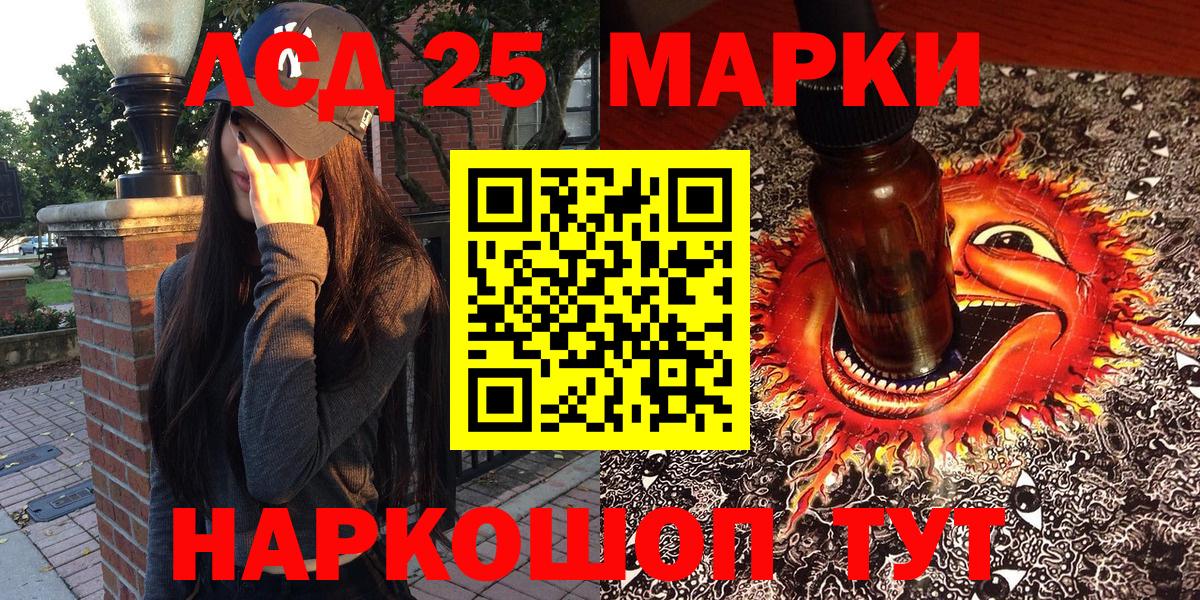 Марки N-bome 1,5мг Ленинск-Кузнецкий