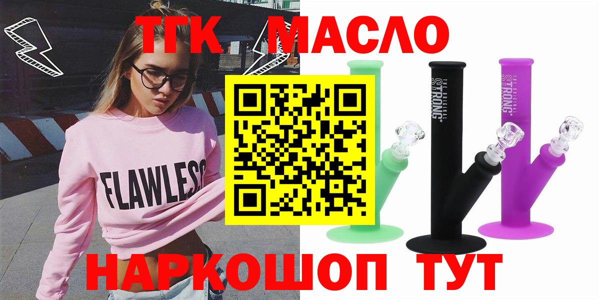 ТГК вейп с тгк Ленинск-Кузнецкий